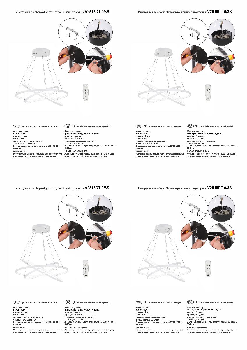 Подвесная люстра Vitaluce V2515DT-0/3S в Санкт-Петербурге