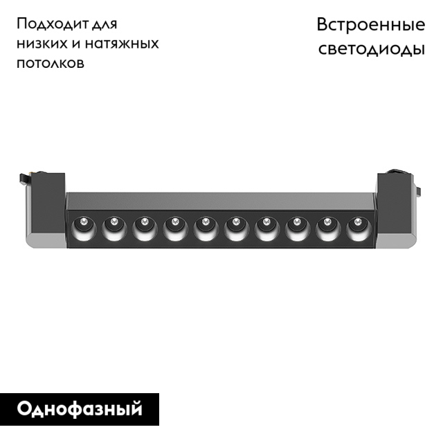 Трековый однофазный светильник Maytoni Points Rot TR010-1-20W4K-M-B в Санкт-Петербурге