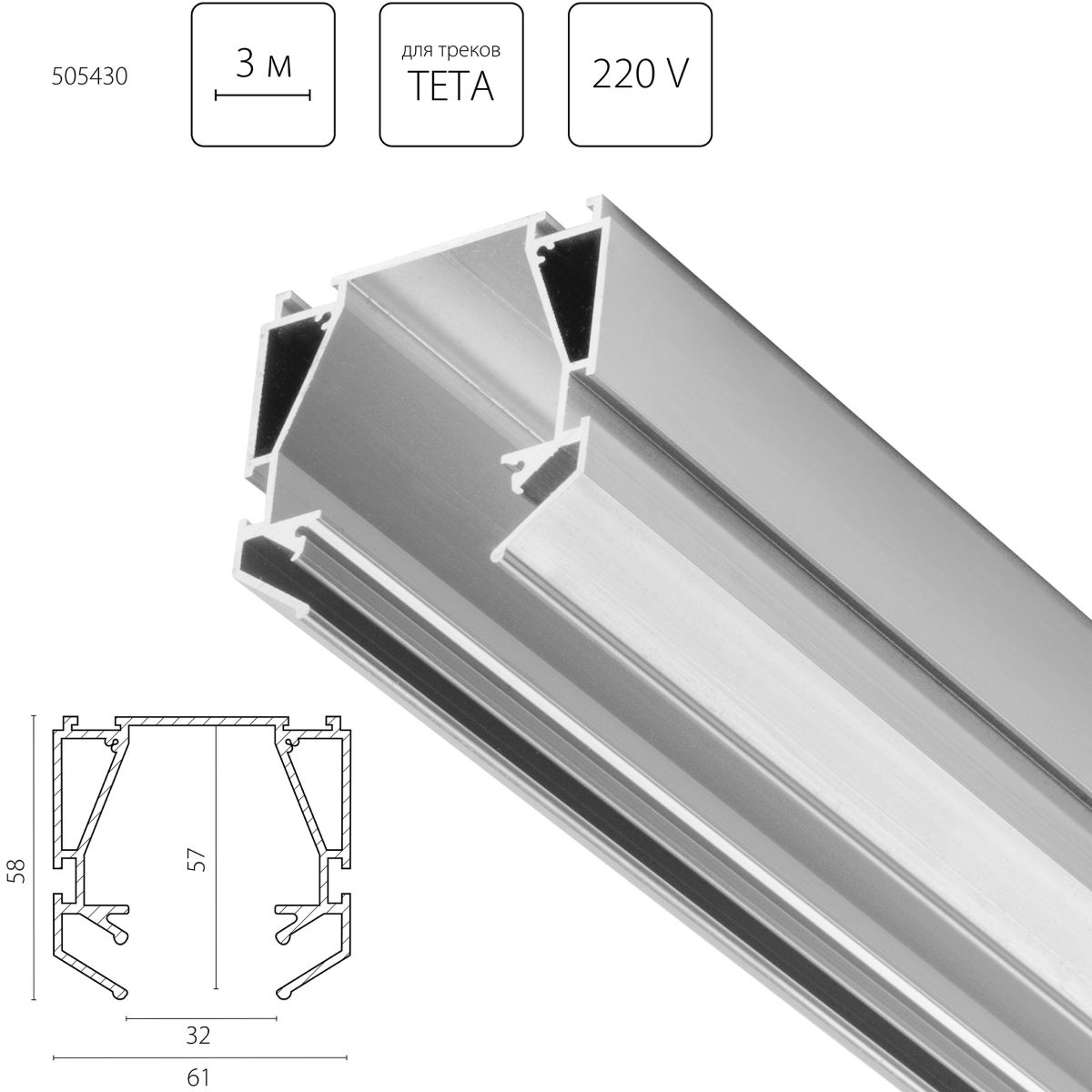 Профиль алюминиевый в натяжной потолок Teta Lightstar 505430 в Санкт-Петербурге