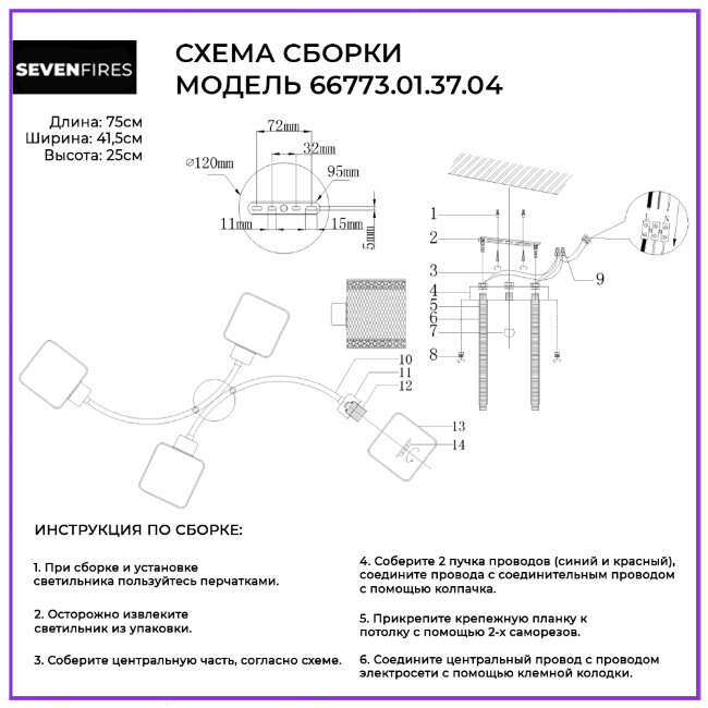 Потолочная люстра Wedo Light Aleyna 66773.01.37.04 в Санкт-Петербурге