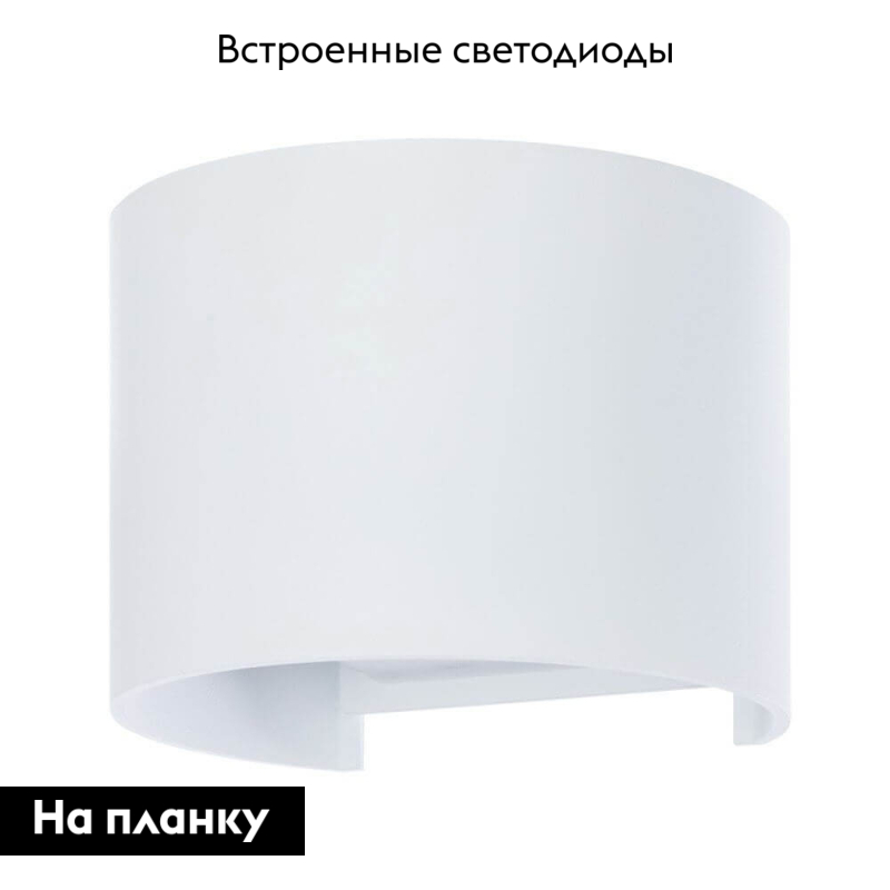 Уличный настенный светодиодный светильник Arte Lamp Rullo A1415AL-1WH в #REGION_NAME_DECLINE_PP#