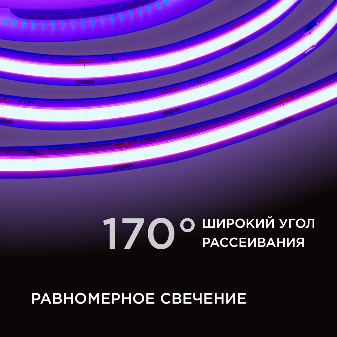 Светодиодная лента Apeyron 3м, 24В, 14Вт/м, COB, 512д/м, IP20 Фиолетовый 211ОО в Санкт-Петербурге