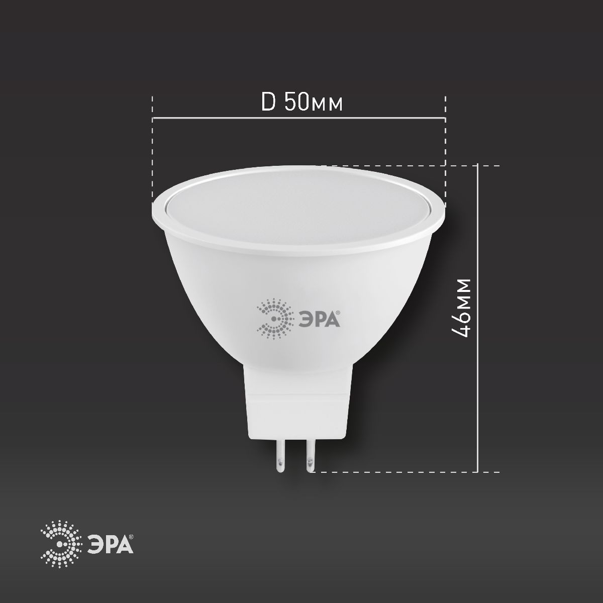 Лампа светодиодная Эра GU5.3 8W 2700K LED MR16-8W-12V-827-GU5.3 Б0049093 в Санкт-Петербурге