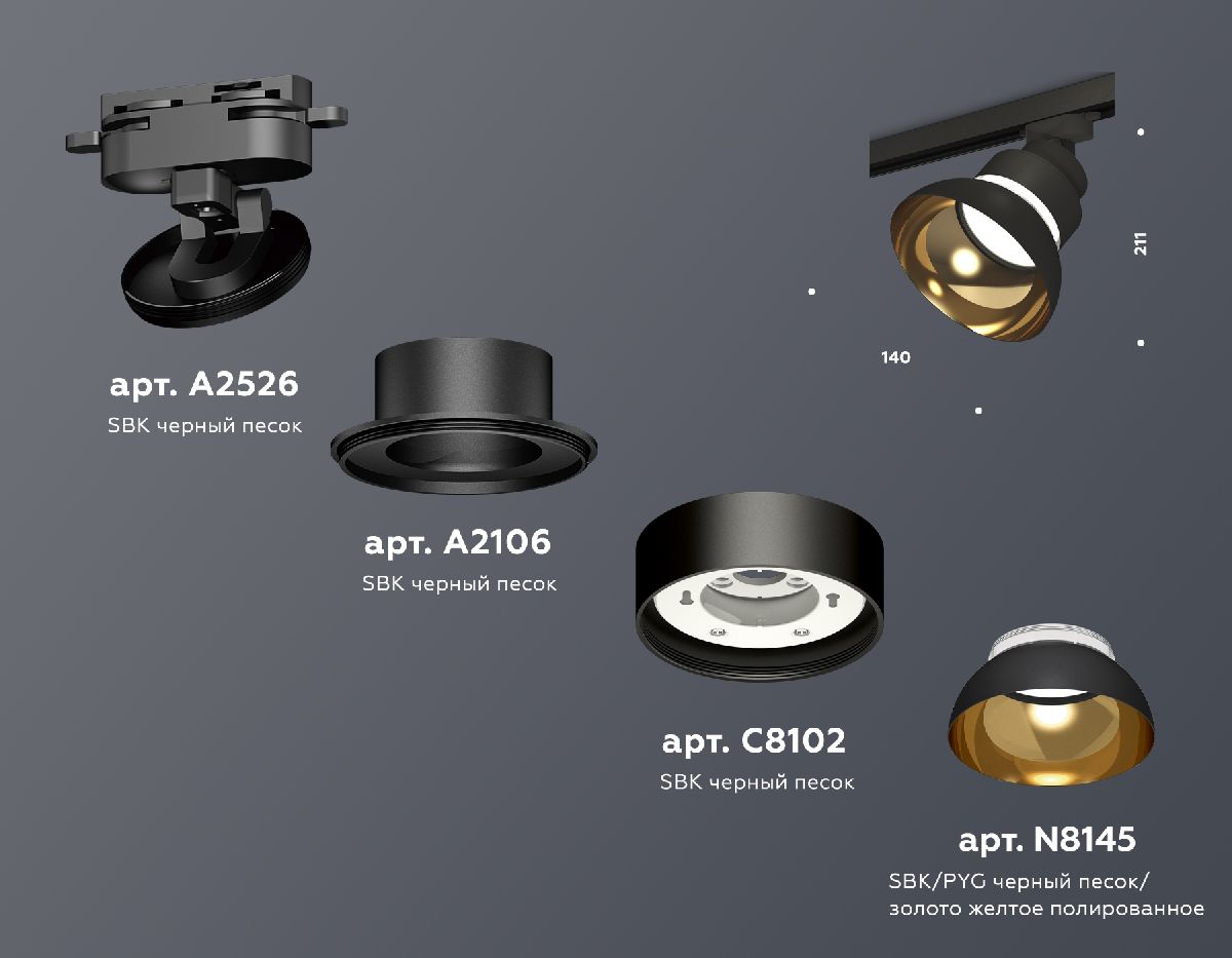 Трековый светильник Ambrella Light Track system XT8102201 в Санкт-Петербурге