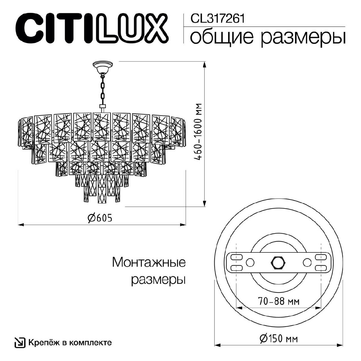 Подвесная люстра Citilux Sagrada CL317261 в Санкт-Петербурге