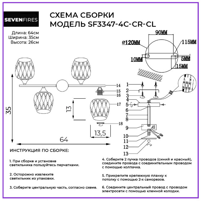 Люстра на штанге Seven Fires Teo SF3347/4C-CR-CL в Санкт-Петербурге