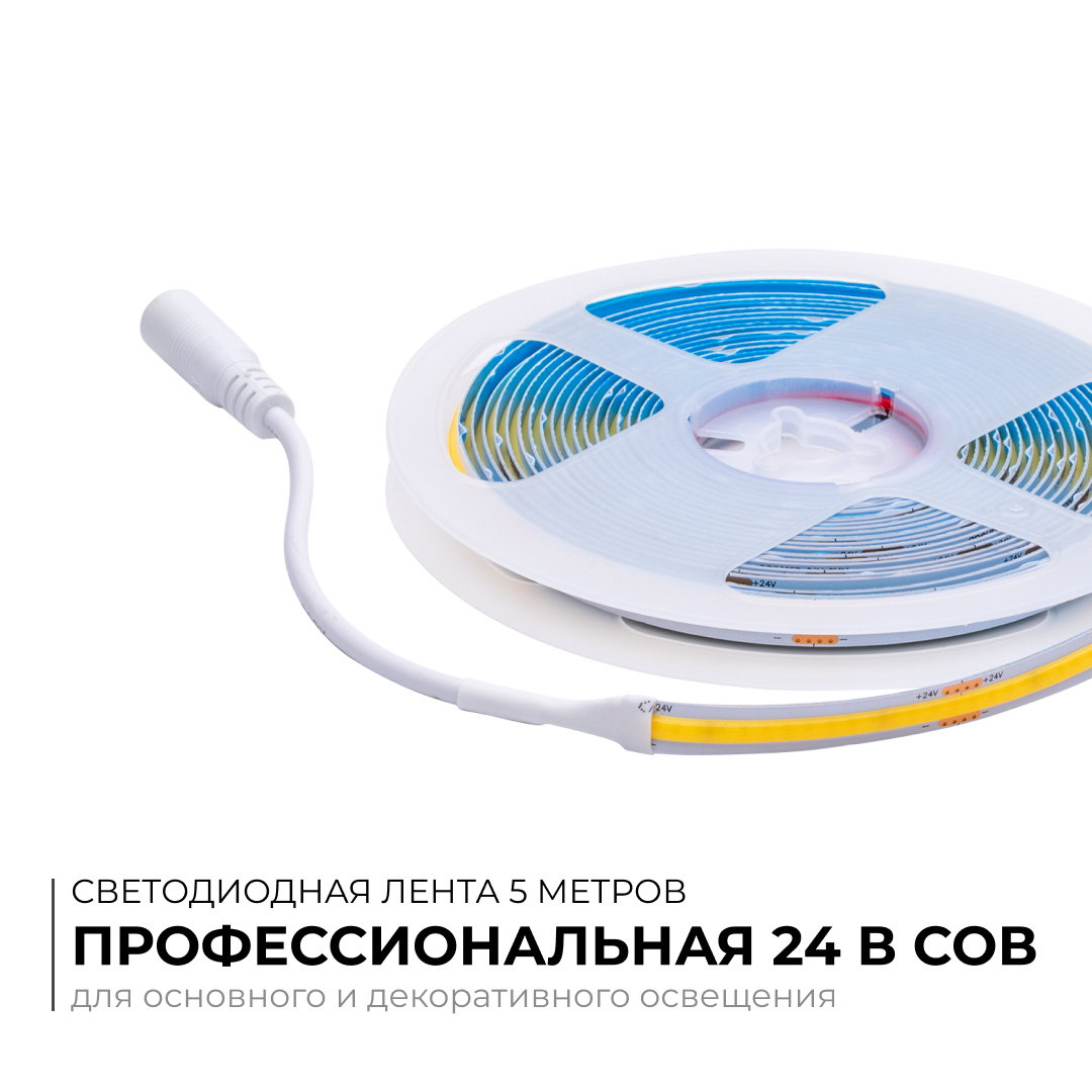Светодиодная лента Apeyron 24В COB 12Вт/м 6500К 5м IP20 00-383 в Санкт-Петербурге