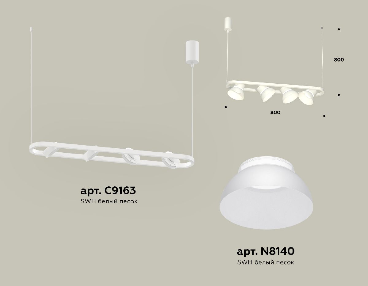 Подвесной светильник Ambrella Light Traditional DIY (С9163, N8140) XB9163080 в Санкт-Петербурге