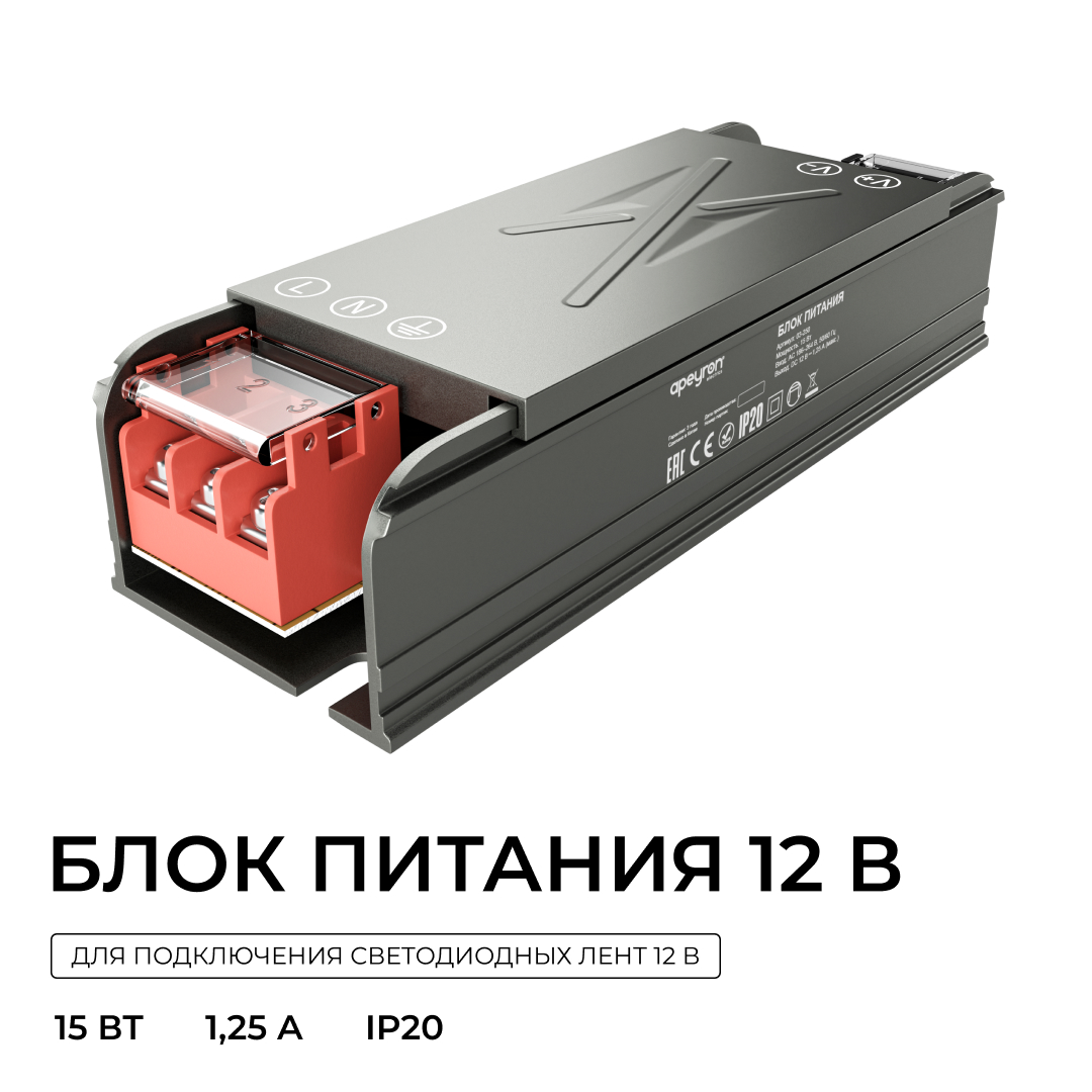 Блок питания Apeyron 12В 15Вт 186-264В 125А IP20 03-250 в Санкт-Петербурге