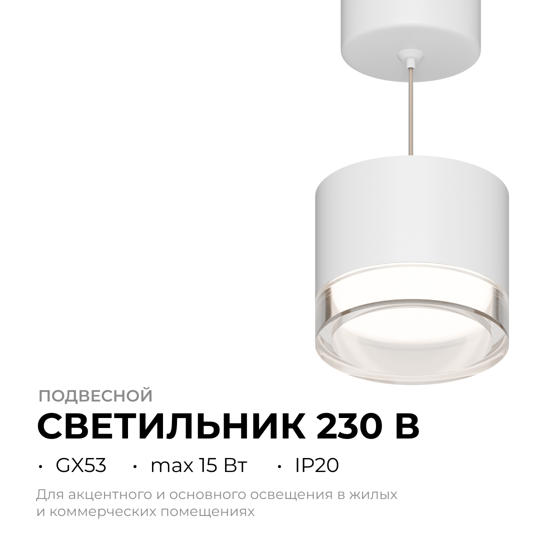 Подвесной светильник Apeyron 16-200 в Санкт-Петербурге