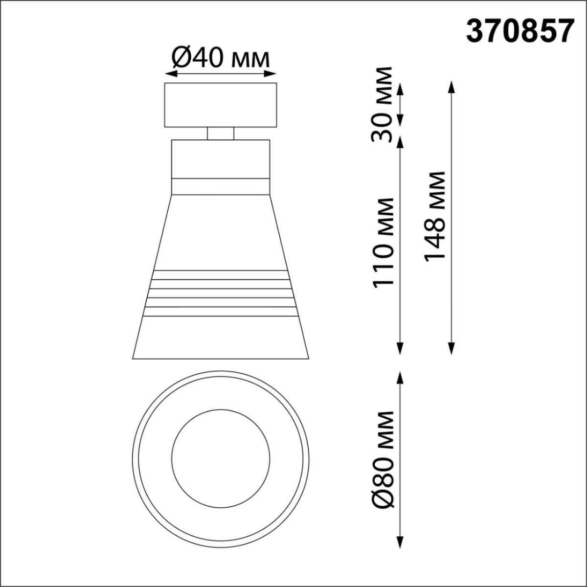 Спот Novotech Over 370857 в Санкт-Петербурге