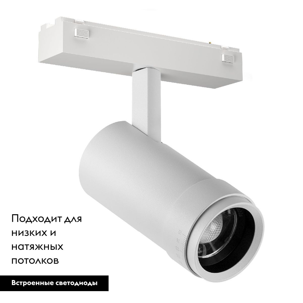 Трековый магнитный светильник Arlight MAG-VIBE-SPOT-ZOOM-R47-10W Day4000 (WH, 20-55 deg, 48V) 044486 в Санкт-Петербурге