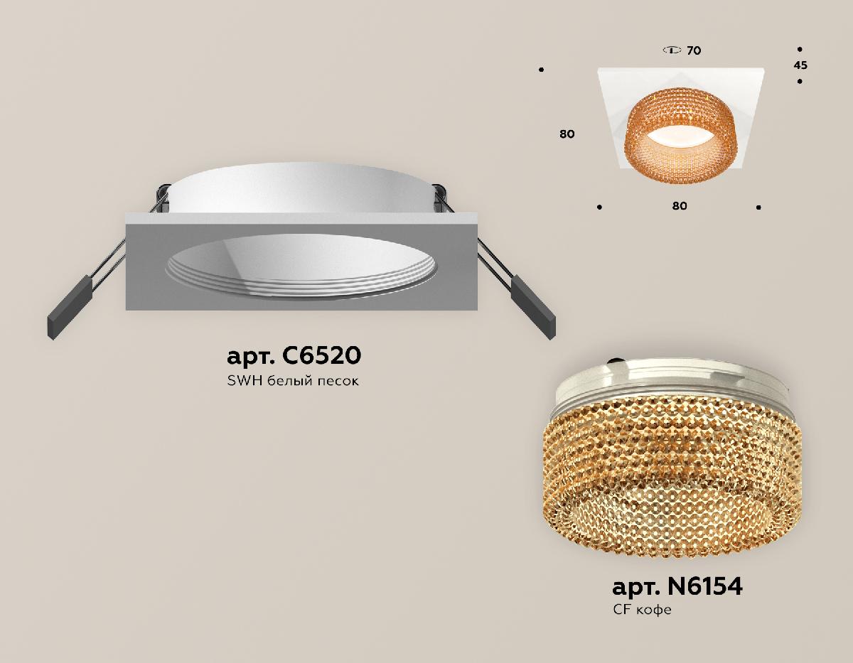 Встраиваемый светильник Ambrella Light Techno Spot XC6520044 (C6520, N6154) в Санкт-Петербурге