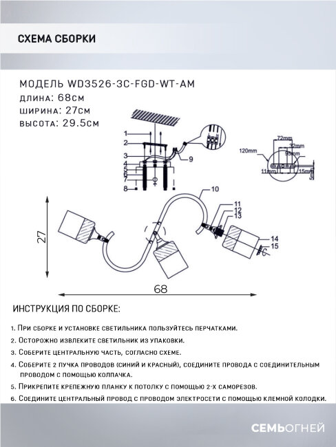 Потолочная люстра Wedo Light Chirsty WD3526/3C-FGD-WT-AM в Санкт-Петербурге