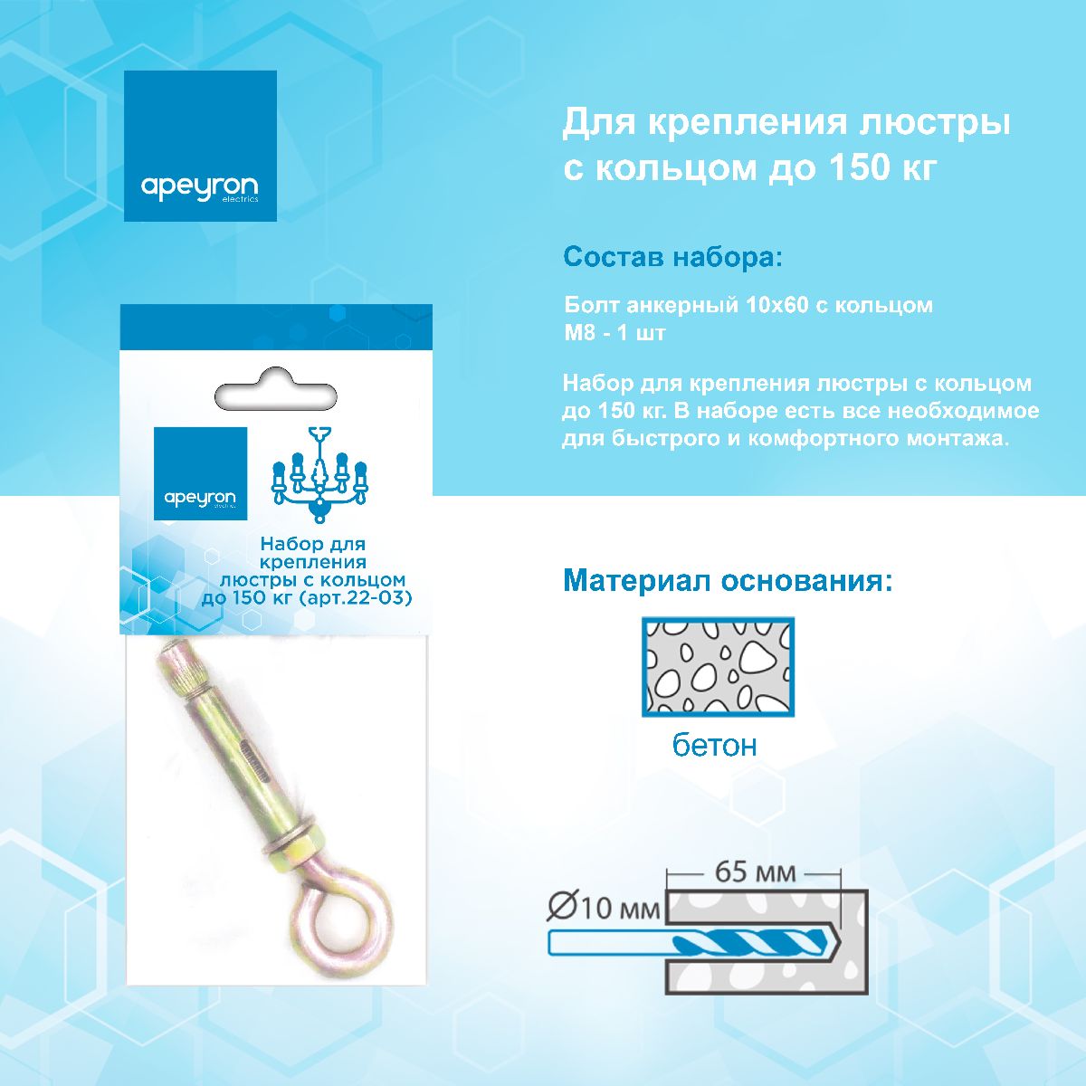 Набор для крепления люстры с кольцом (до 150 кг) Apeyron 22-03 в Санкт-Петербурге