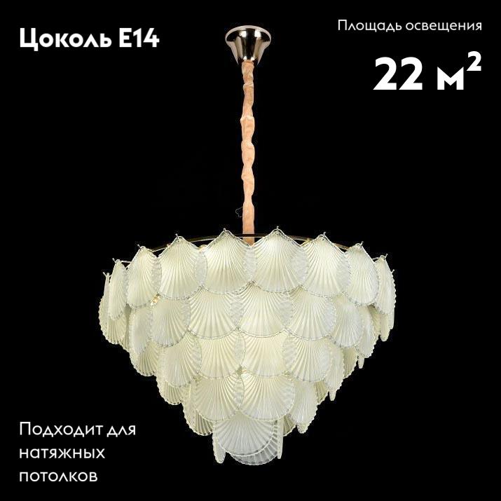 Подвесная люстра Moderli Tears V2370-12P в Санкт-Петербурге