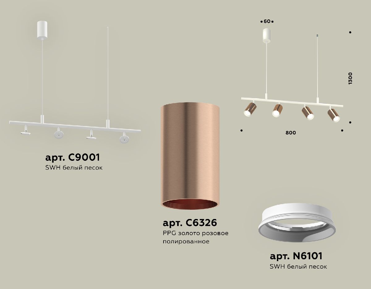 Подвесной светильник Ambrella Light Traditional DIY (С9001, С6326, N6101) XB9001300 в Санкт-Петербурге