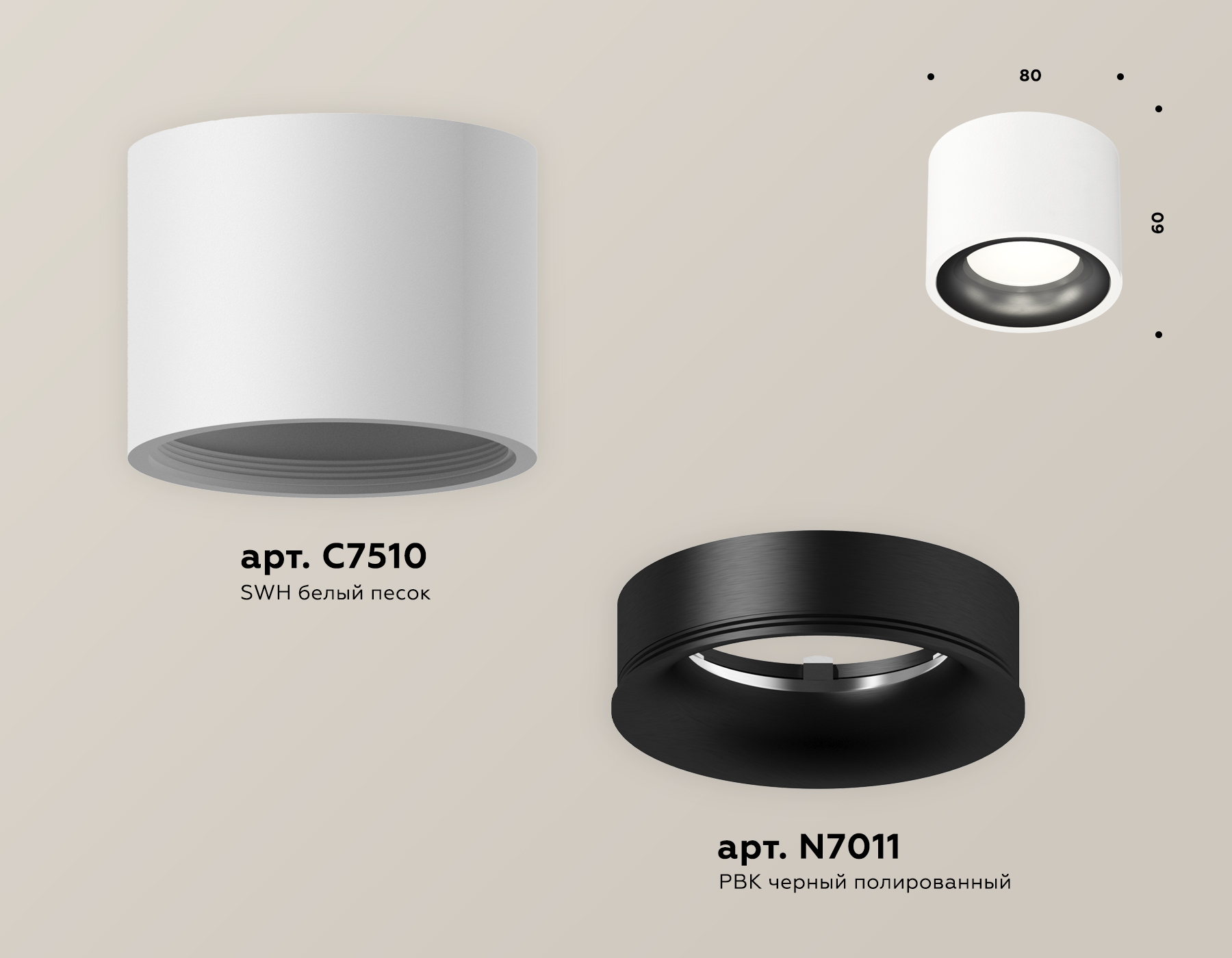 Потолочный светильник Ambrella Light Techno Spot XS7510021 (C7510, N7011) в Санкт-Петербурге