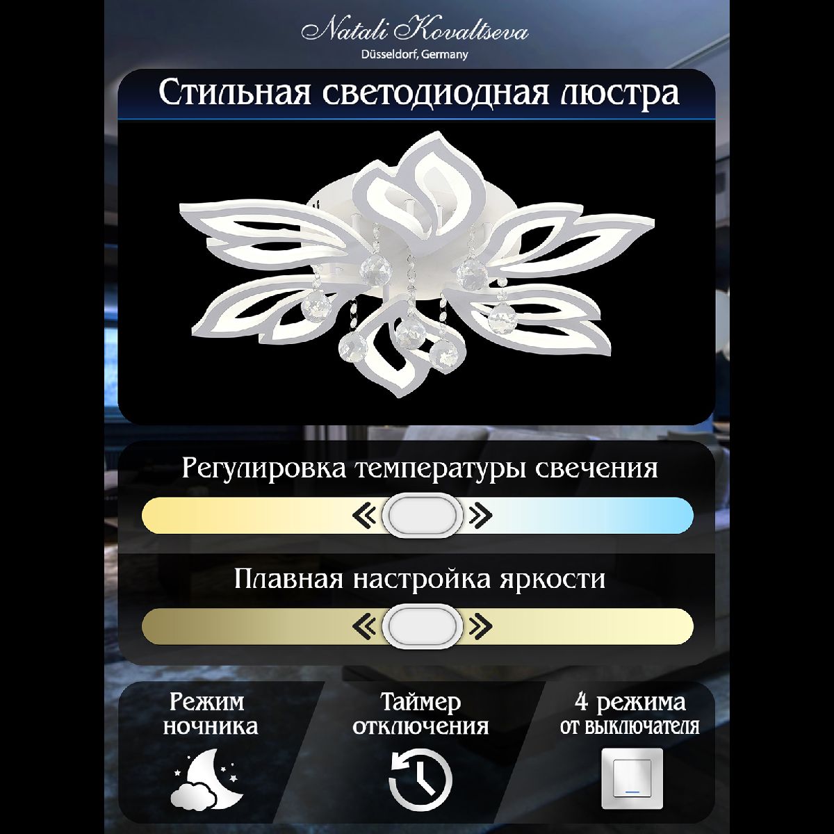 Потолочная светодиодная люстра Natali Kovaltseva Sand LED LAMPS 81241 в #REGION_NAME_DECLINE_PP#