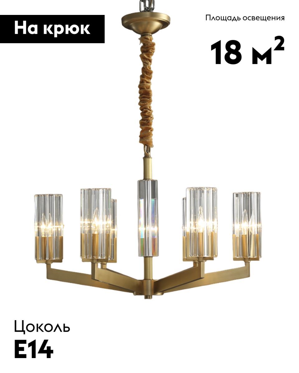Подвесная люстра Moderli Brass V11074-6P в Санкт-Петербурге