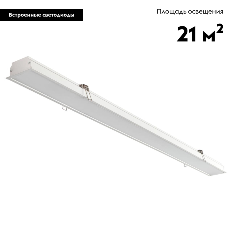 Встраиваемый светильник Novotech Iter 358824 в #REGION_NAME_DECLINE_PP#