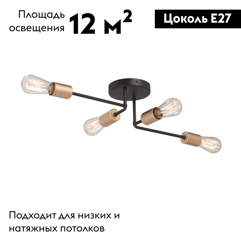 Потолочная люстра Vitaluce V3005-1/4PL в Санкт-Петербурге