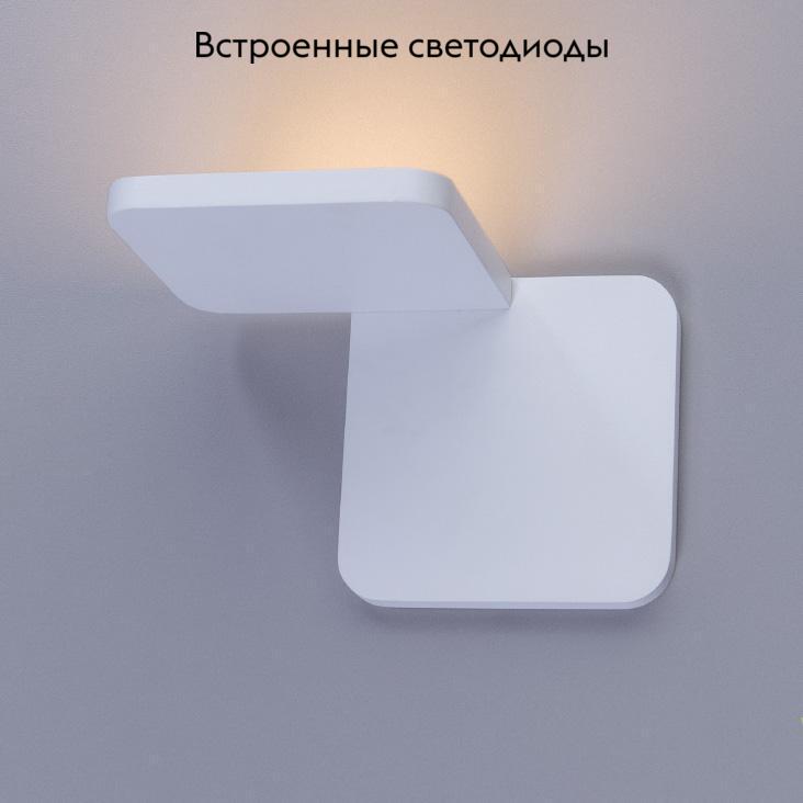 Настенный светодиодный светильник Arte Lamp Virata A1807AP-1WH в #REGION_NAME_DECLINE_PP#