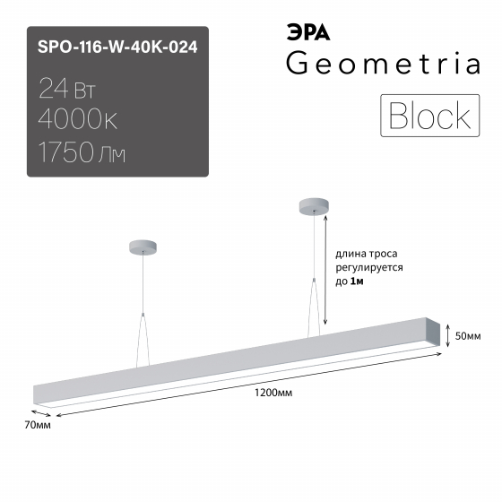 Подвесной светильник Эра Geometria SPO-116-W-40K-024 Б0058866 в Санкт-Петербурге