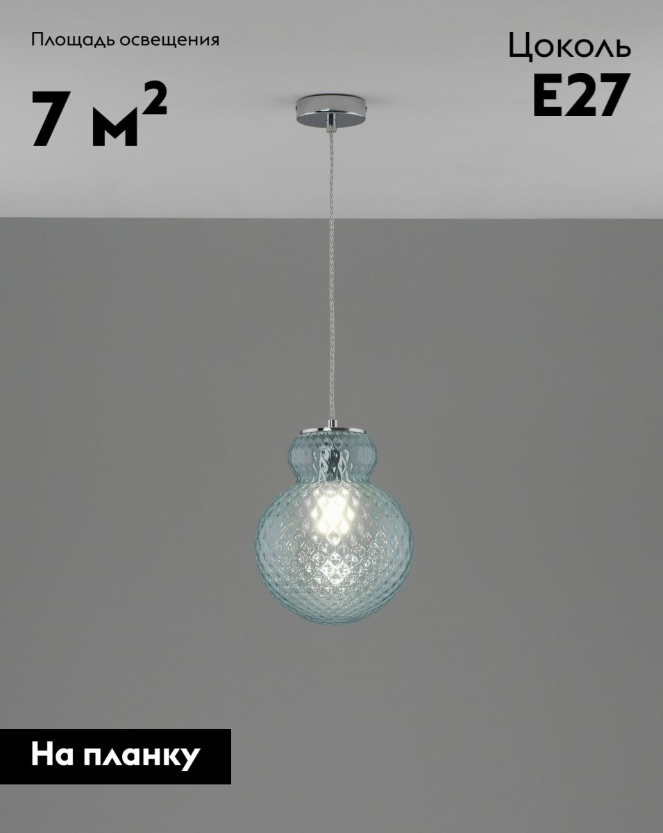 Подвесной светильник Moderli Lorel V11166-1P в Санкт-Петербурге