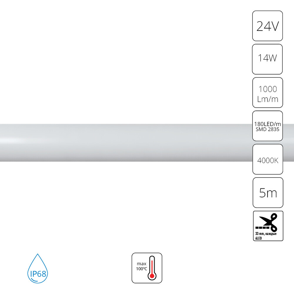 Гибкий влагозащищенный неон Arte Lamp Neon Termo 24V 14W/m 4000K 5m IP68 A2418013-02-4K в Санкт-Петербурге