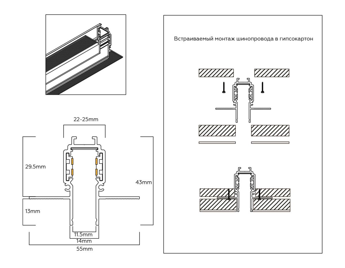 Шинопровод низковольтный встраиваемый с торц. Заглушк. 2шт Ambrella Light Track System GL1922 в Санкт-Петербурге