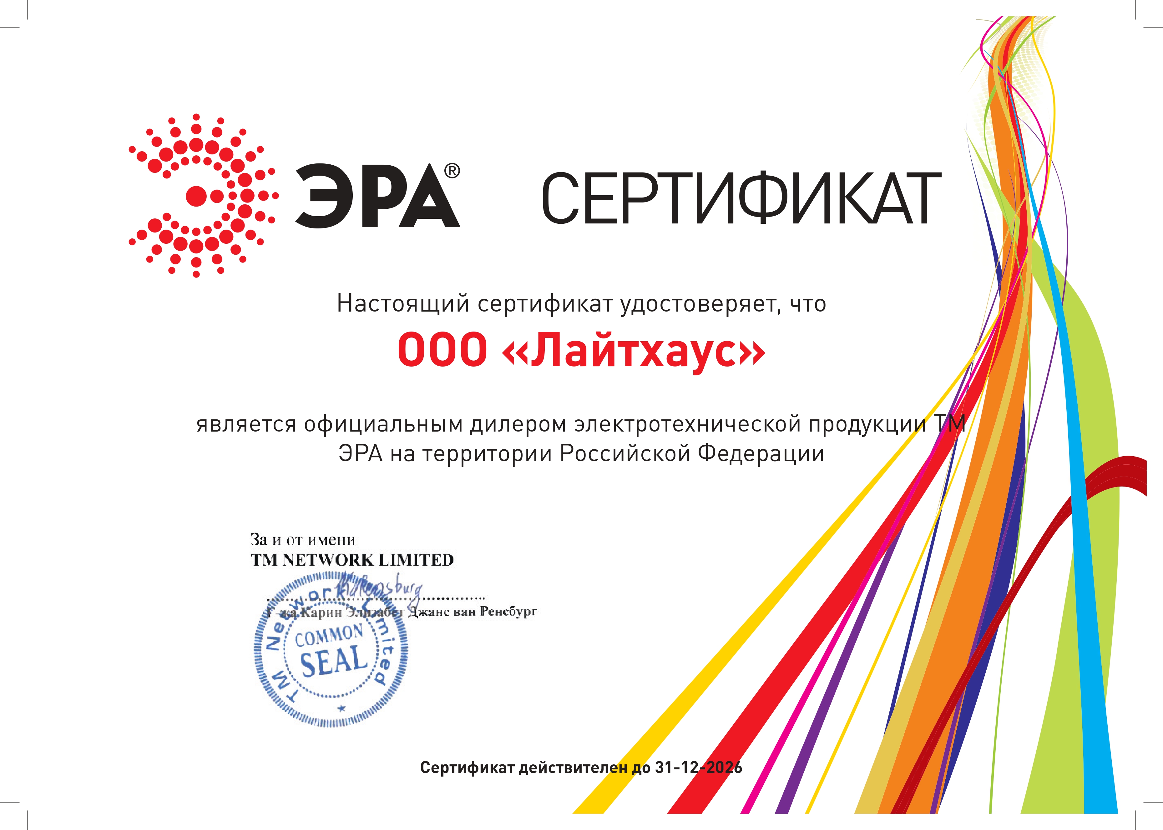 Инфракрасная лампа для брудера, рептилий Эра CeramiHeat FITO-100W-НQ Б0052715 в Санкт-Петербурге