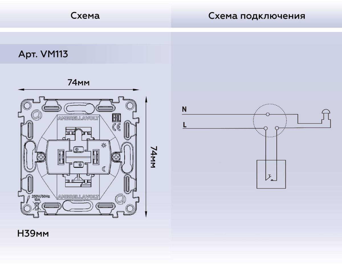 Механизм 1-клавишного выключателя с самовозвратом 10A-250V QUANT Ambrella Volt VM113 в #REGION_NAME_DECLINE_PP#