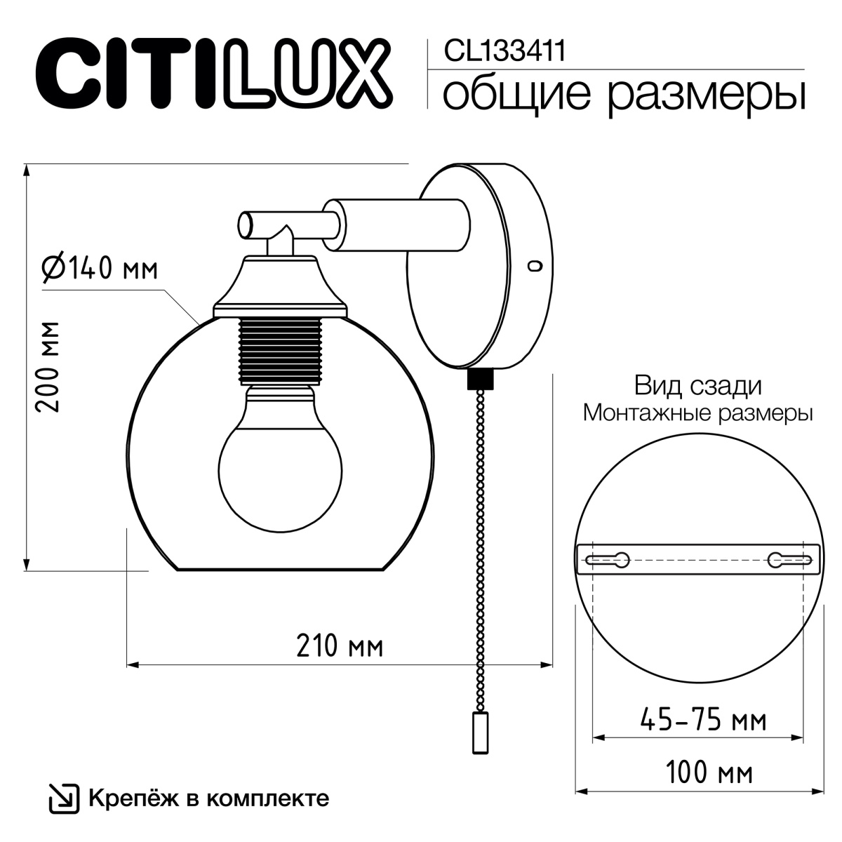 Бра Citilux Tika CL133411 в Санкт-Петербурге