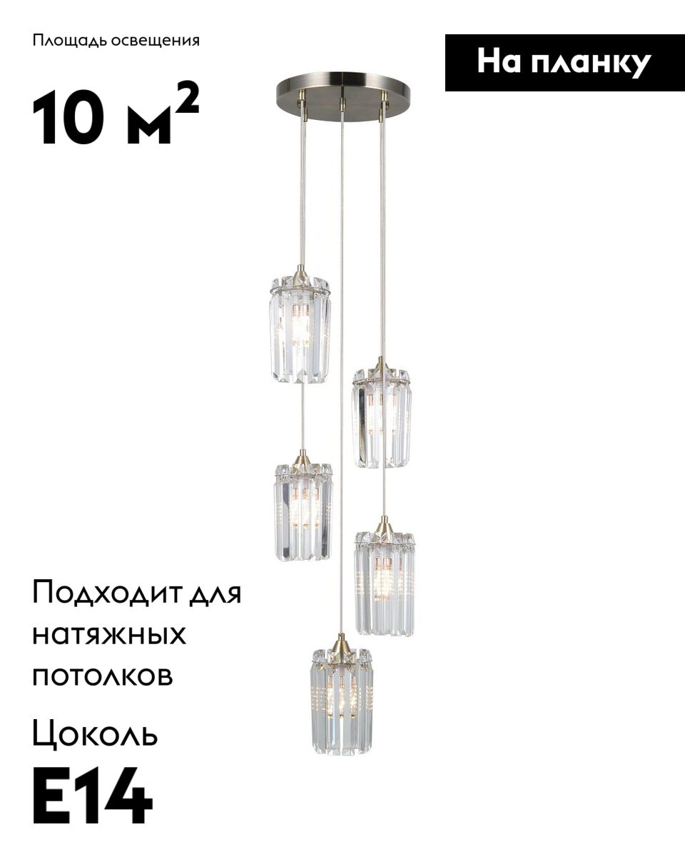 Каскадная люстра Moderli Levi V10761-5P в Санкт-Петербурге