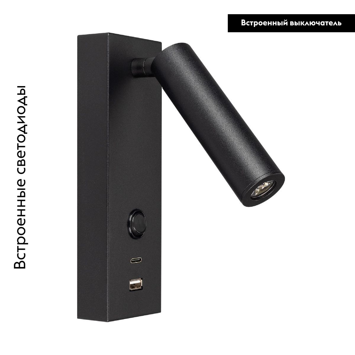 Спот Arlight SP-BED-CHARGE-S60x125-3W Warm3000 (BK, 20 deg, 230V, USB-A, USB-C) 029629(1) в Санкт-Петербурге