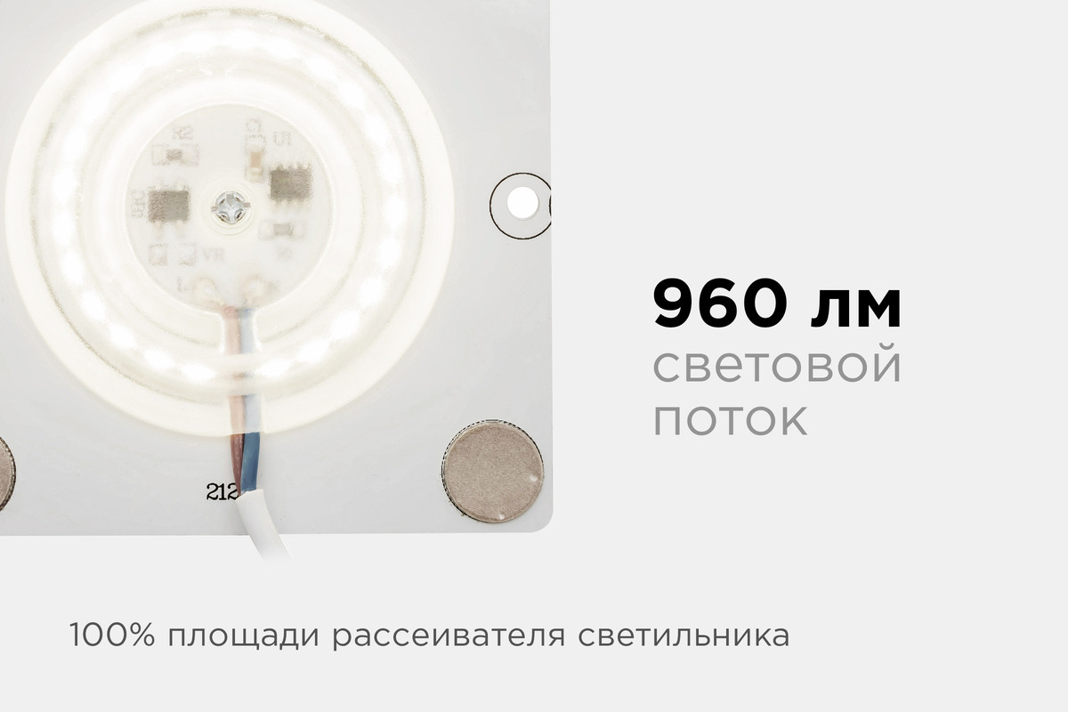 Светодиодная плата Apeyron 220В 2835 12Вт 4000К IP20 02-19 в Санкт-Петербурге