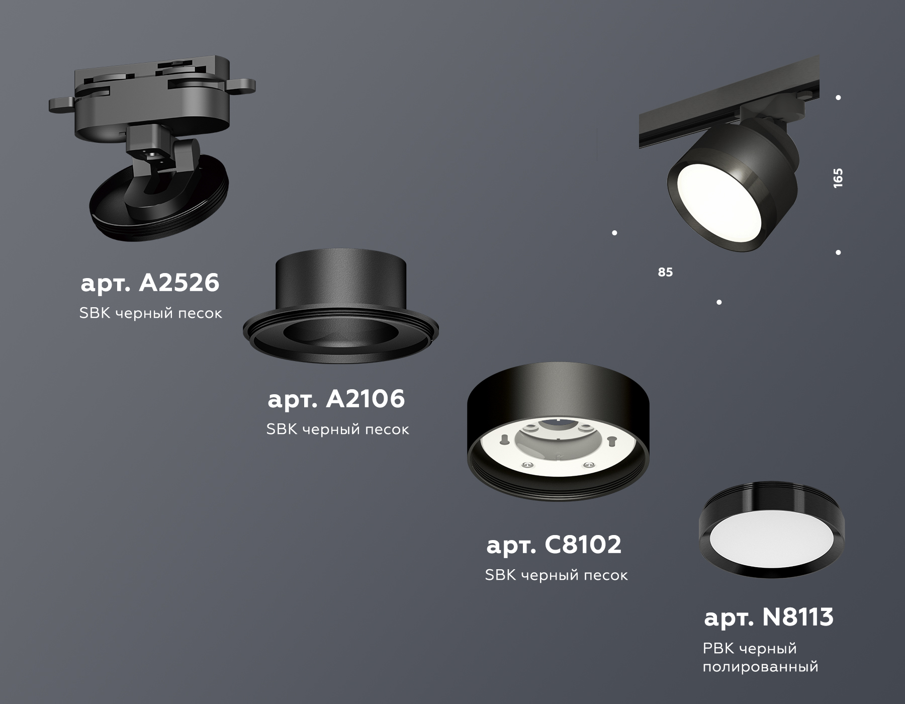 Трековый светильник Ambrella Light Track System XT8102002 (A2526, A2106, C8102, N8113) в Санкт-Петербурге