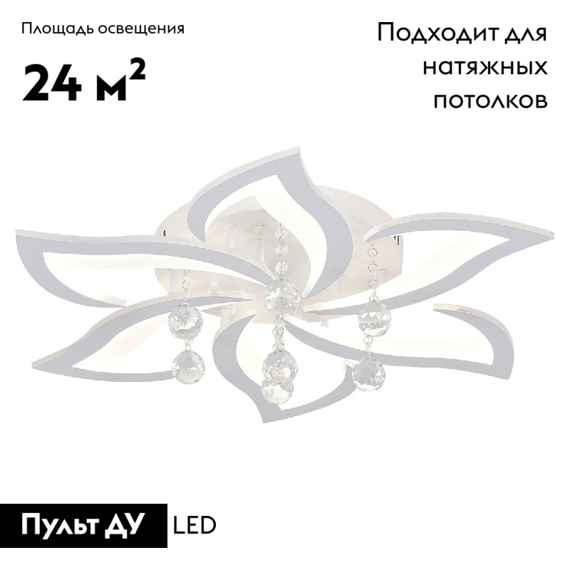 Потолочная светодиодная люстра Natali Kovaltseva Olimp LED LAMPS 81238 в Санкт-Петербурге