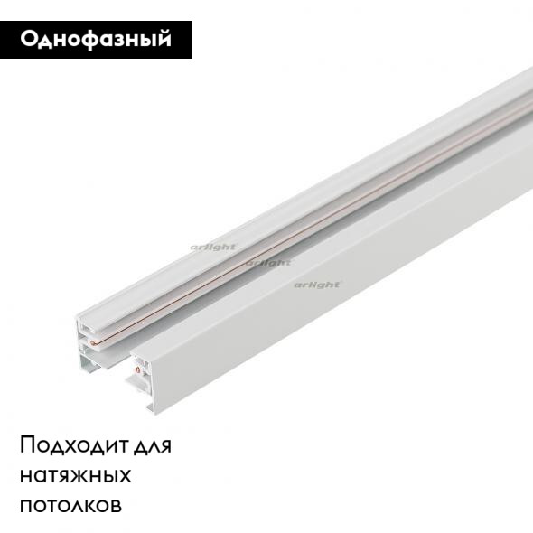 Шинопровод Arlight LGD-2TR-TRACK-2000-WH-M 022773 в Санкт-Петербурге