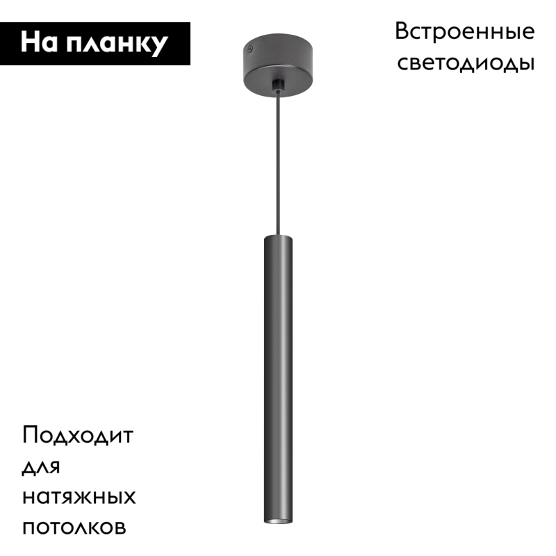 Подвесной светильник Arlight SP-PIPE-HANG-L300-R30-9W Day4000 (BK, 24 deg, 230V) 038607 в Санкт-Петербурге