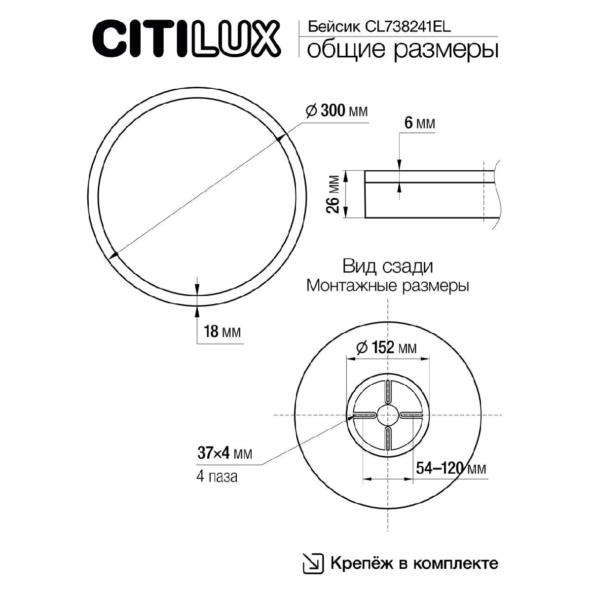 Потолочный светильник Citilux Basic Line CL738241EL в Санкт-Петербурге