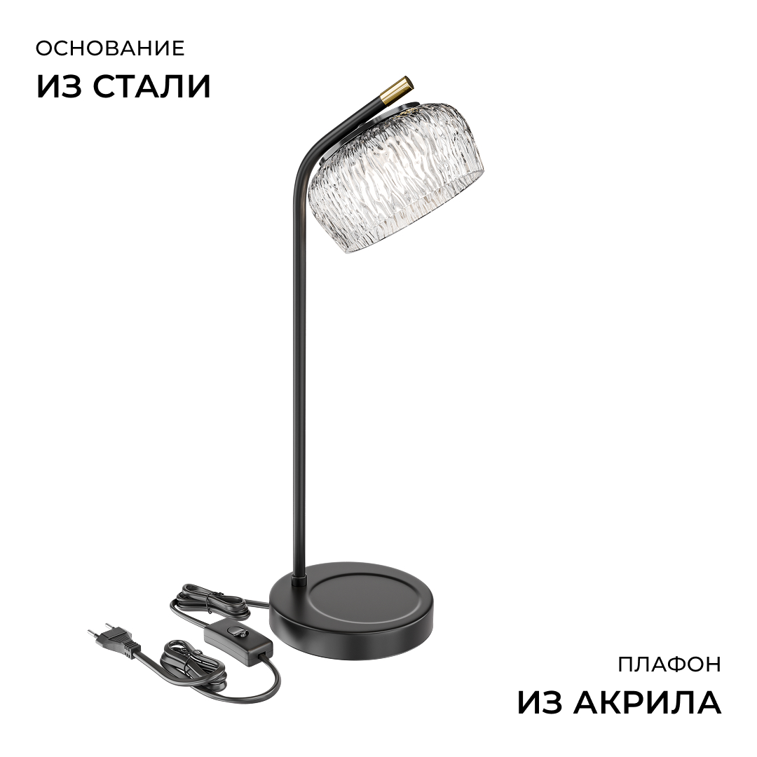 Настольная лампа Apeyron Эльза 16-222 в Санкт-Петербурге