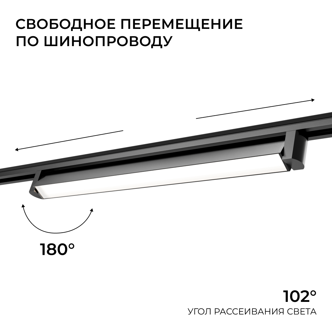 Трековый однофазный светильник на потолок Apeyron 25-23 в Санкт-Петербурге