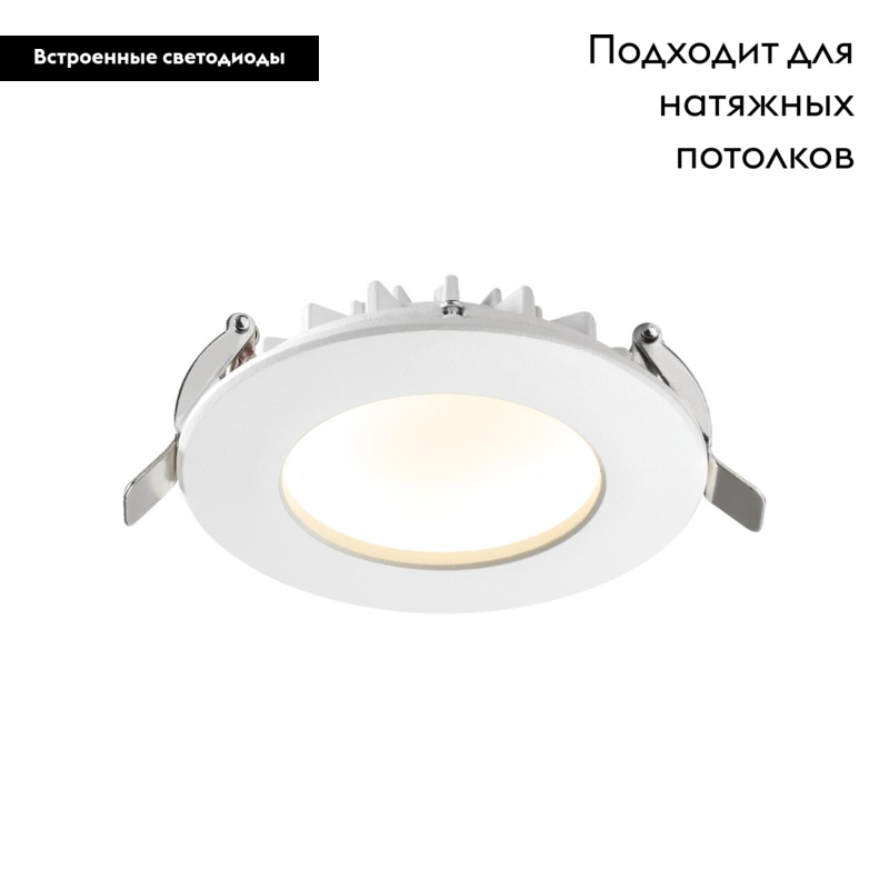 Встраиваемый светильник Novotech Gesso 358805 в #REGION_NAME_DECLINE_PP#