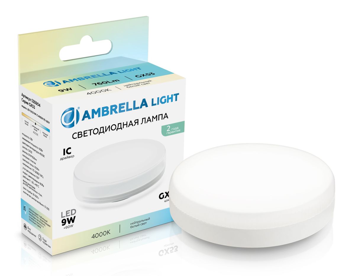 Светодиодная лампа Ambrella Light Bulbing GX53 9W 4000K 530904 в Санкт-Петербурге