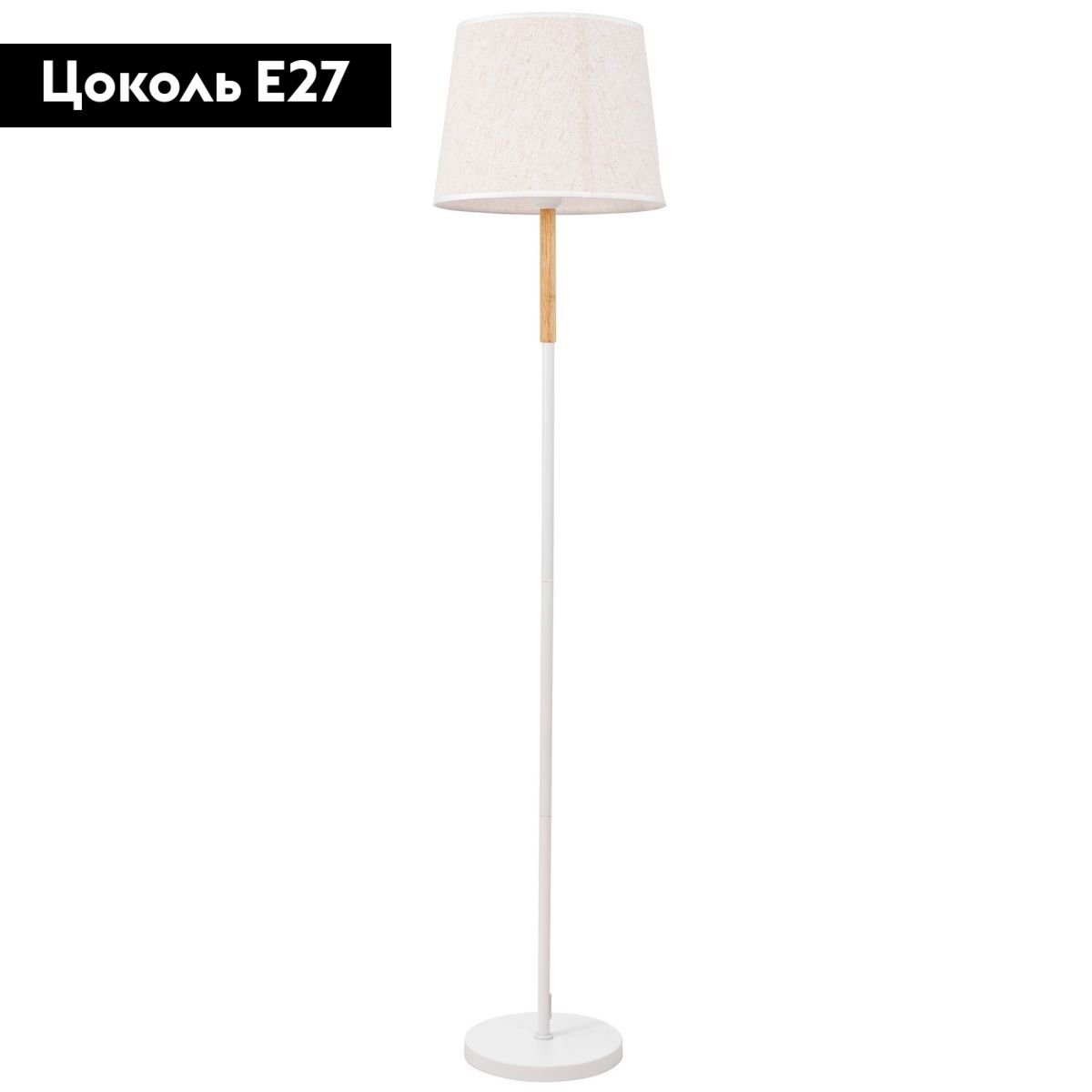Торшер Lumina Deco Tiro LDF 3113 WT в Санкт-Петербурге
