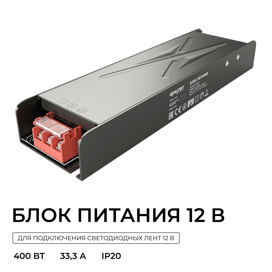 Блок питания Apeyron 12В 400Вт 186-264В 333А IP20 03-258 в Санкт-Петербурге