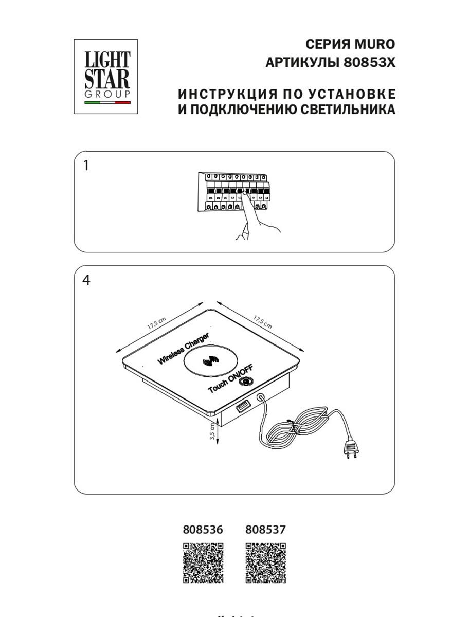 Настольная лампа Lightstar Muro 808537 в #REGION_NAME_DECLINE_PP#