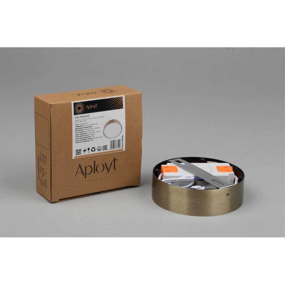 Потолочный светильник Aployt Evon APL.0113.29.12 в Санкт-Петербурге